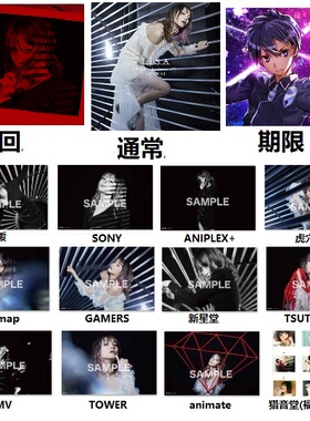 LiSA现货ADAMAS赤い罠14th刀剑神域三op特典明信片文件夹织部里沙