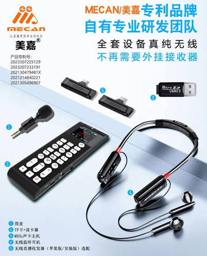 美嘉MX5S手机无线直播声卡全无线户外K歌抖音快手娱乐PK连麦设备