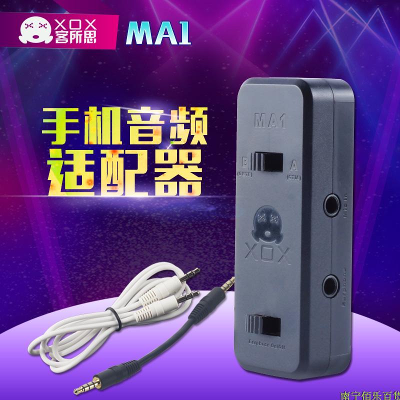 XOX/客所思比歌MA1手机音频适配器手机唱吧K歌适配器手机声卡配件