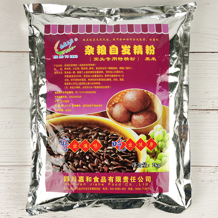 金磨玉坊黑米自发精粉窝窝头预拌特精粉杂粮家用商用包子馒头面粉