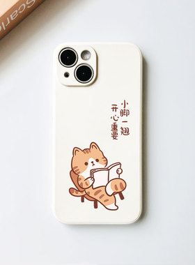 原创猫咪看书苹果15promax手机壳13小米14适用12华为p60畅享70可爱nova11荣耀100vivox90趣味s18一加ace2硅胶