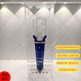 周深应援棒展示盒张杰行星超级棒郑容和周兴哲张颜齐荧光棒收纳盒