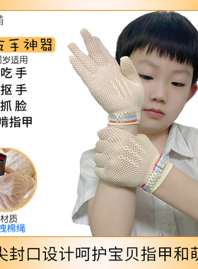 防吃手手套防止宝宝婴儿吸咬手指头大拇指儿童抓抠手套戒吃手神器