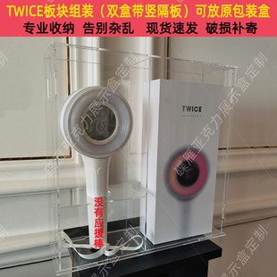 Twice糖果棒展示盒TXT馍棒Therampage浪配T1手灯应援棒收纳防尘罩