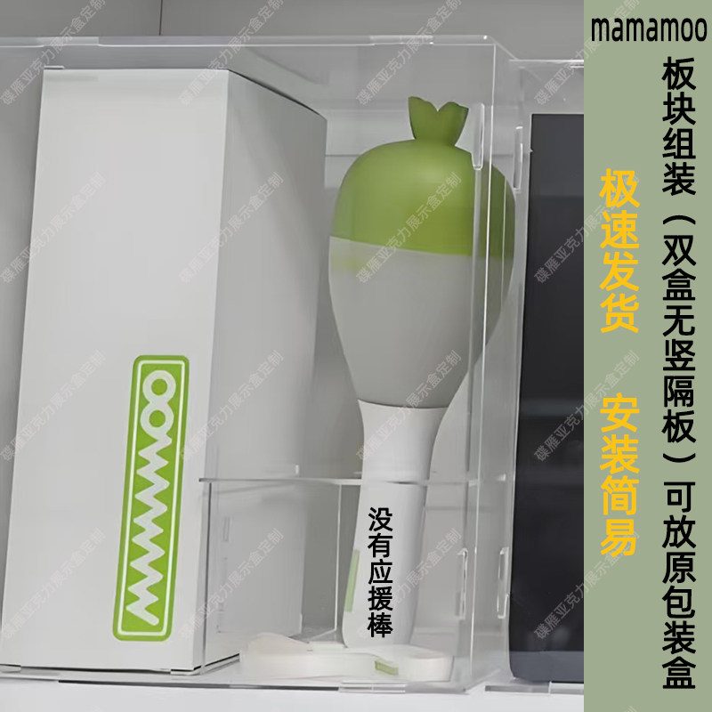 MAMAMOO木棒毛不易应援棒便签灯展示盒MONSTAX麋先生荧光棒收纳盒图片