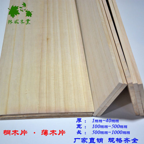 diydiy松木板建筑模型材料