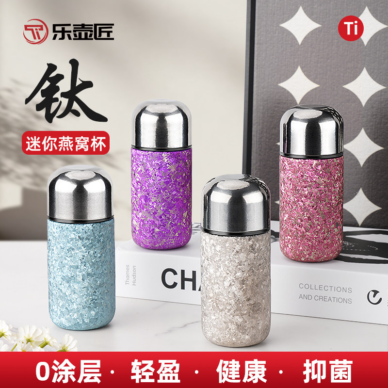新款纯钛保温杯迷你燕窝杯小容量高颜值随身钛杯胶囊杯旅行口袋杯