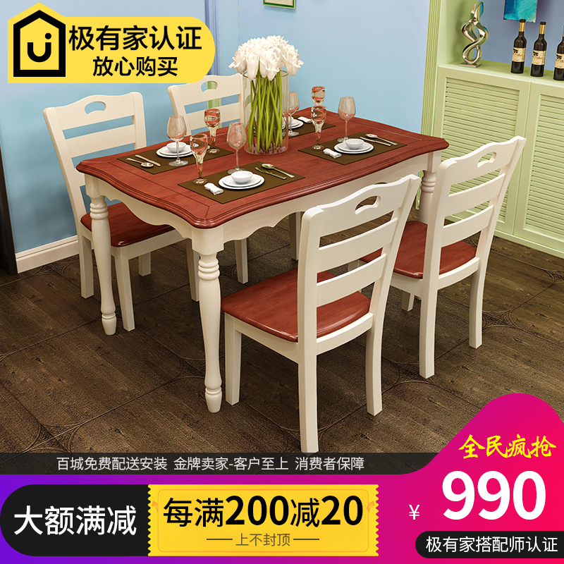 American style dining table and chair combination household solid wood Korean Countryside style Mediterranean Sea Dining Table modern Simplicity Restaurant furniturein the Residential furniture , Tables , Dining table  category - from Buy2taobao.com to provide professional Taobao agent buy service