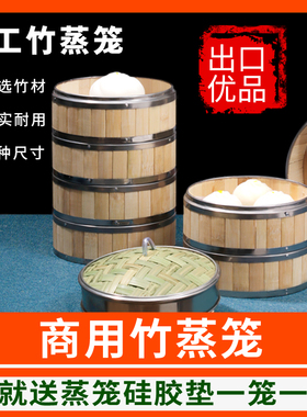 小竹蒸笼竹制小笼包饺子包子加深笼屉手工蒸屉盖沙县商用家用大号