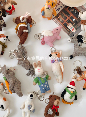 尼泊尔羊毛毡动物包包挂件钥匙扣