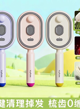 电动喷雾气囊按摩梳精油雾化护养发梳自清洁缠发蓬松顺发梳防静电