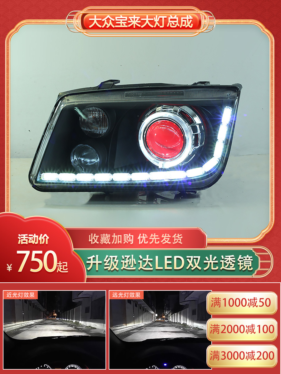 适用于01-18款大众宝来大灯总成改装led双光透镜天使眼日行灯激光