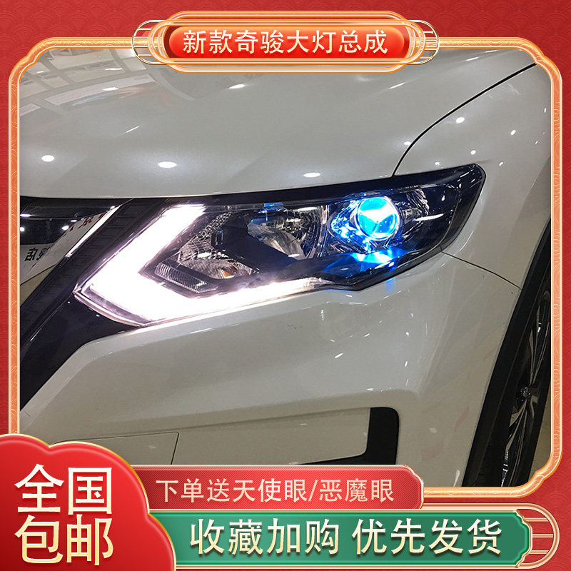 适用于17-19款日产奇骏大灯总成改装LED双光透镜恶魔眼日行灯流光