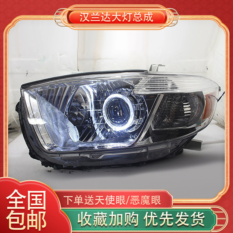 适用07-11款丰田汉兰达大灯总成改装LED双光透镜日行灯天使恶魔眼