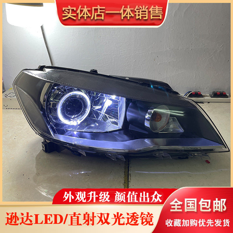 大众捷达大灯总成改装日行灯