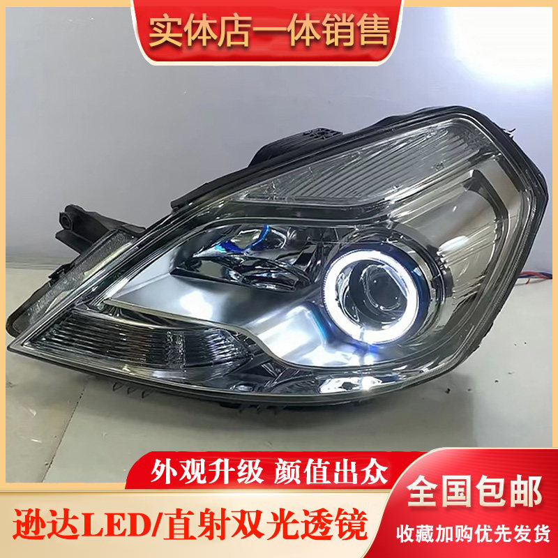 别克凯越大灯总成改装升级