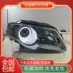 适用06-10款大众迈腾B6大灯总成改装LED双光透镜天使眼日行灯定制