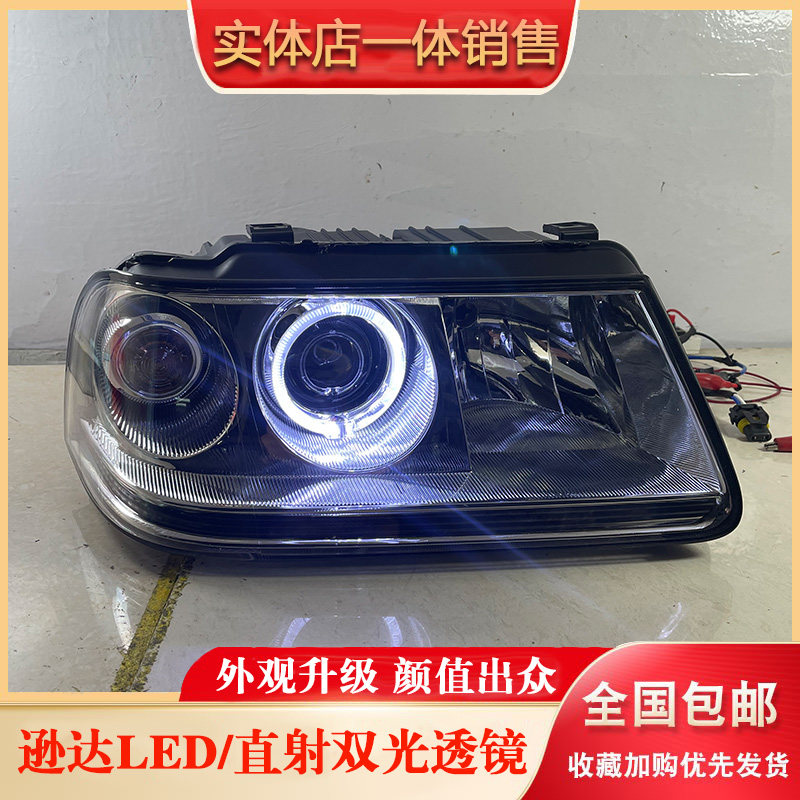 大众桑塔纳志俊大灯总成