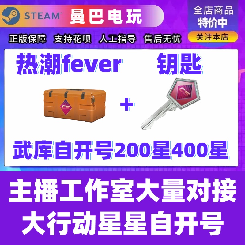 CS2武库通行证星星热潮钥匙箱子