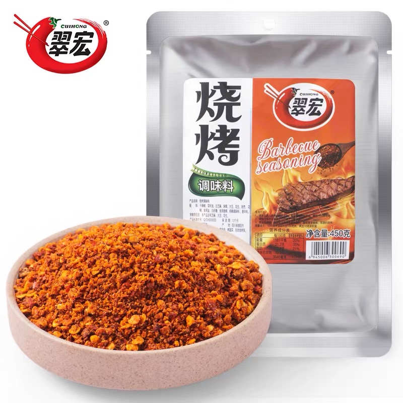 翠宏烧烤调味料450g 烧烤撒料烤牛羊肉串调料烤翅小豆腐干碟蘸料