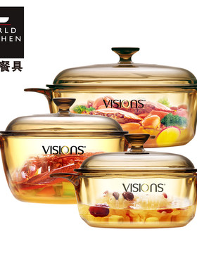 康宁锅具套装VS32+VS15+VS08晶彩透明锅3.2L+1.5L+0.8L汤锅套锅