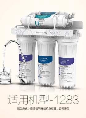 九阳整套不支持智能活性炭净水器