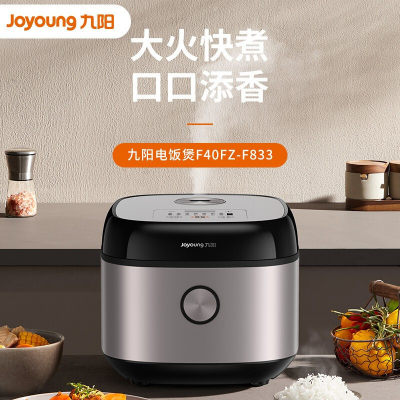 Joyoung/九阳 F40FZ-F833电饭煲家用饭锅煲汤蒸煮智能预约大火力