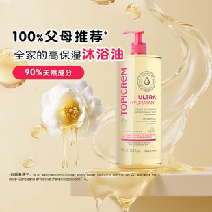 TOPICREM特碧润高保湿 沐浴油干皮舒缓养肤儿童清洁身体成人沐浴露