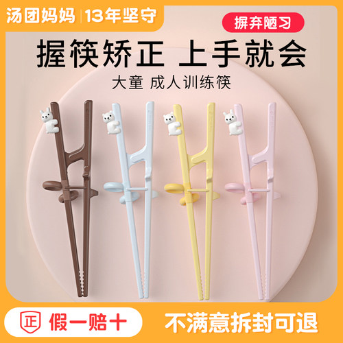 goryeobaby大童学习筷辅助筷