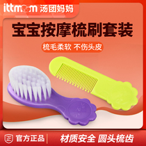 Baby's baby's products: comb brush set, comb soft massage brush set, safety comb brush set