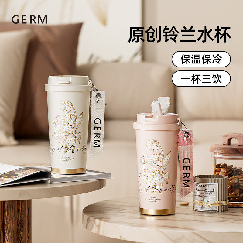 germ保温咖啡杯不锈钢女士高颜值水杯男生办公室个人专用外出携带,餐饮具,咖啡杯,淘宝优惠券,粉丝福利购,淘宝优惠卷