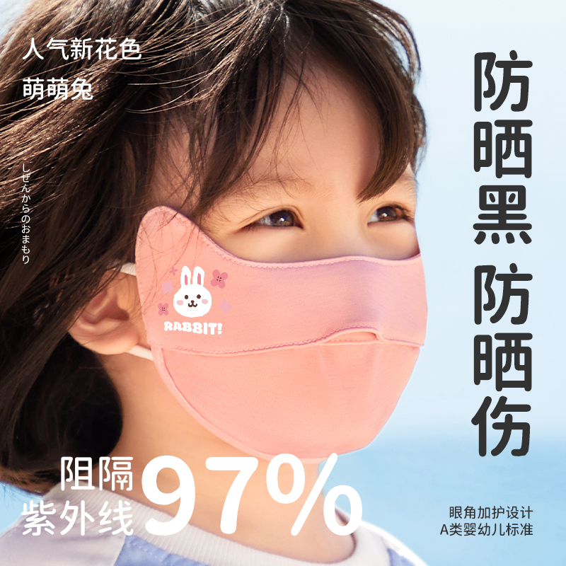 绿鼻子儿童口罩，防晒至眼角