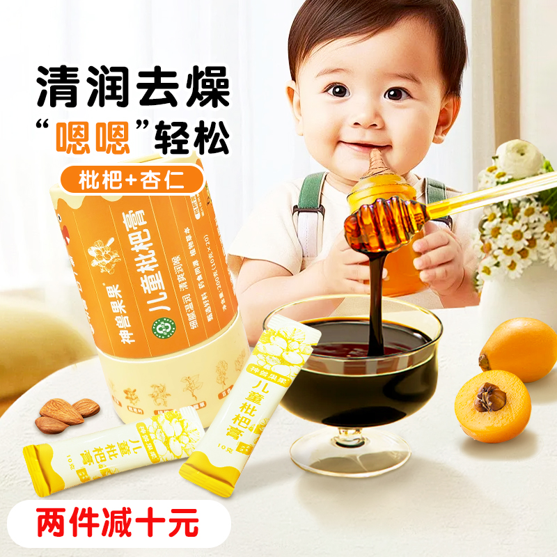 神兽果果儿童枇杷膏冲泡养生去燥