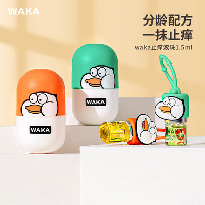 【分龄配方】WAKA婴儿童舒缓滚珠