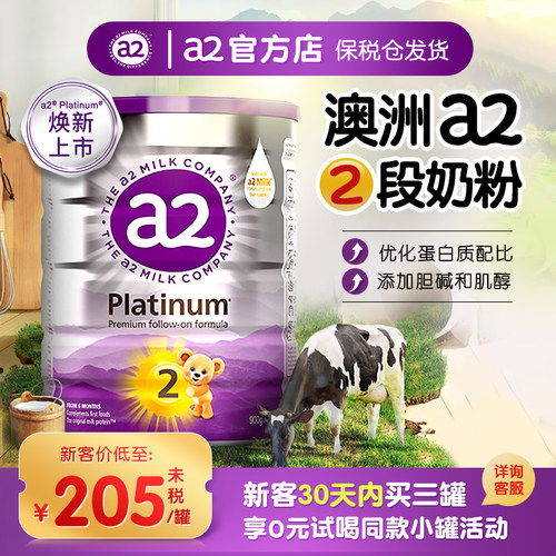 澳洲进口A2奶粉2段900g6-12个月