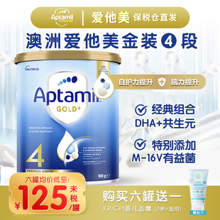 澳洲Aptamil金装版爱他美奶粉4段宝宝幼儿2新生婴儿童四段24-72月