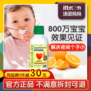 TN美国Childlife童年时光钙镁锌474ml婴幼儿宝宝液体乳钙儿童补锌