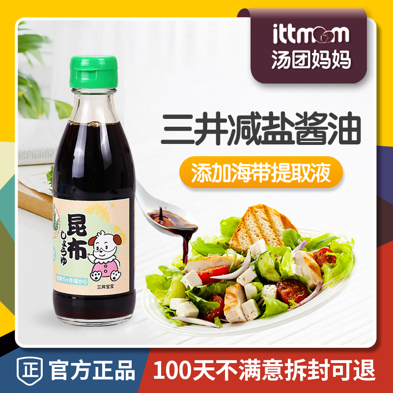 日本进口三井宝宝昆布酱油儿童宝宝调味汁辅食调料品婴幼儿拌饭料