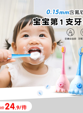 combo婴儿童牙刷宝宝软毛0含氟训练乳牙刷3小头大头6岁清洁女便携