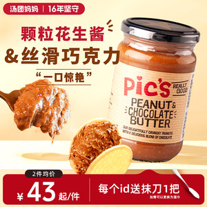 皮卡思Pics巧克力花生酱宝宝儿童拌面健身0低无添加盐糖脂肪卡纯