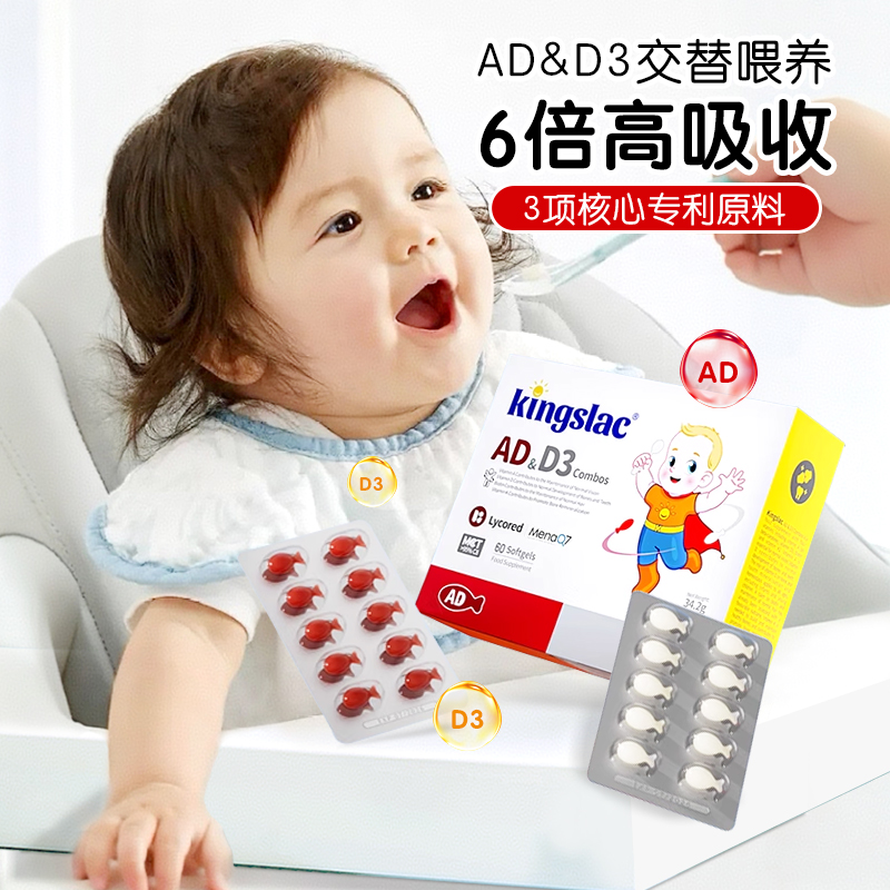 可唯思婴幼儿童维生素AD+D3K2+B7