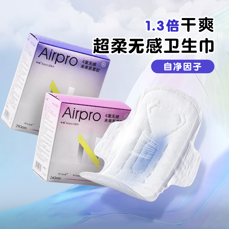 【未来系超柔】babycare卫生巾薄