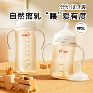 贝亲新生婴儿离乳奶瓶奶嘴6个月宝宝PPSU带手柄1岁防胀气防摔专用