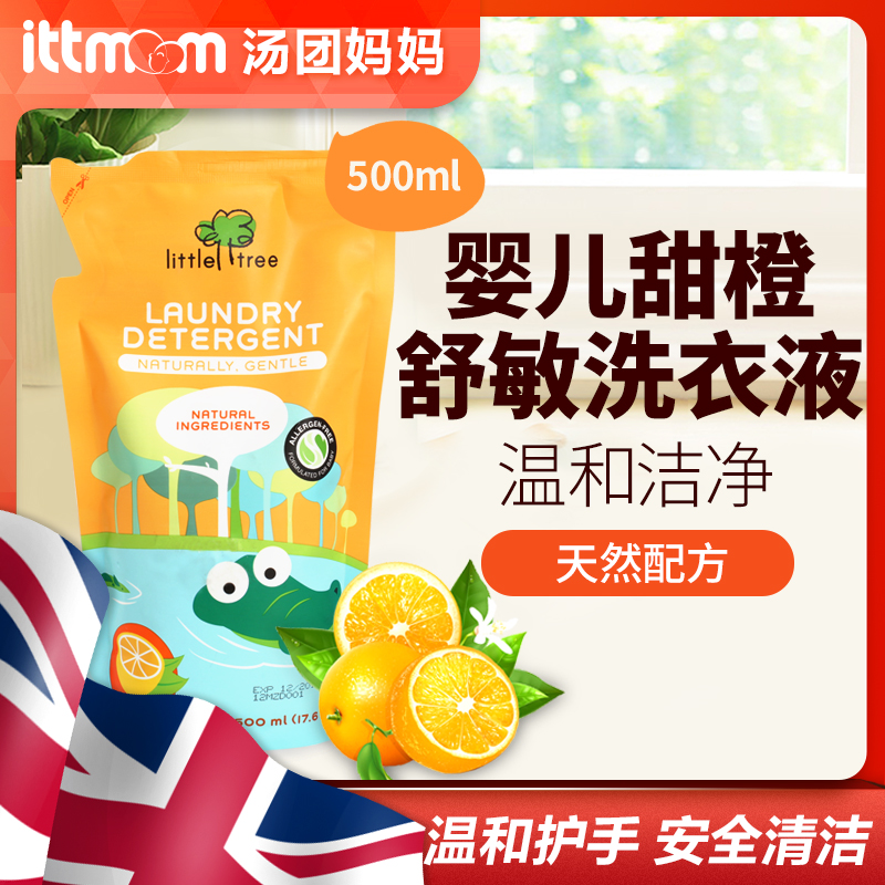 Ó¢¹úСÊ÷ÃçÓ¤¶ùÌð³ÈÏ´ÒÂÒº 500ml ÐÂÉú¶ù±¦±¦¶ùͯÒÂÎﻤÀíÏ´ÒÂÒº