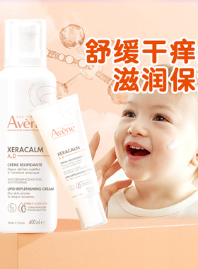 法国雅漾AD霜婴儿面霜滋润身体乳液宝宝儿童用舒缓干燥保湿400ml