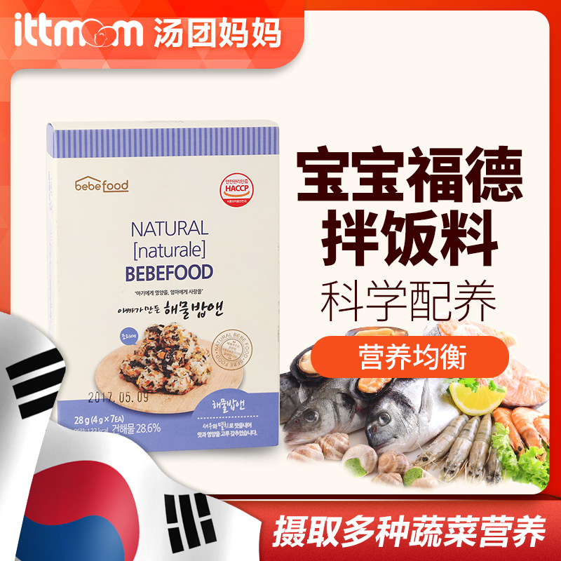 韩国进口 宝宝福德拌饭料海鲜味 辅食儿童调味品调味料儿童辅食