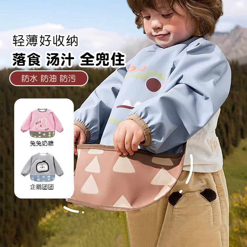 KK树婴幼儿童吃饭罩衣宝宝辅食围兜外穿围裙男女孩防水防油污新款,童装/婴儿装/亲子装,反穿衣/罩衣,淘宝优惠券,粉丝福利购,淘宝优惠卷