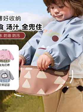 KK树婴幼儿童吃饭罩衣宝宝辅食围兜外穿围裙男女孩防水防油污新款