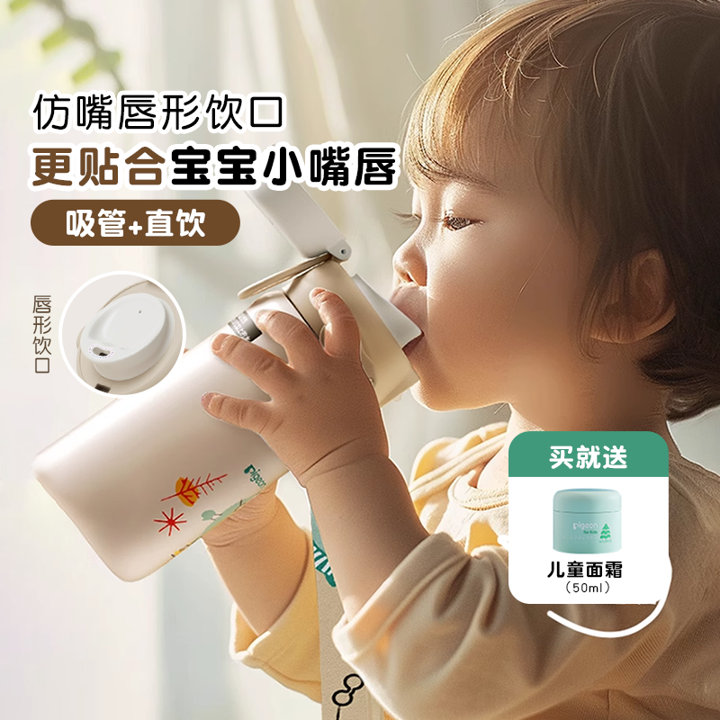 贝亲儿童保温杯男女高颜值2025新水杯学生上学专用大容量水壶家用,餐饮具,保冷/保温杯,淘宝优惠券,粉丝福利购,淘宝优惠卷