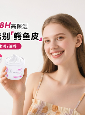 Topicrem特碧润多维粉罐高保湿身体乳女皮肤干燥尿素霜男润肤霜